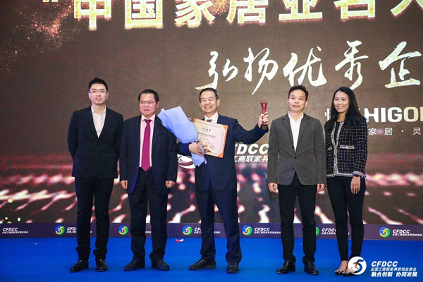 第四届中国家居业重塑产业链价值体系大会暨2018中国家居业领军企业家年会盛典系列活动圆满结束