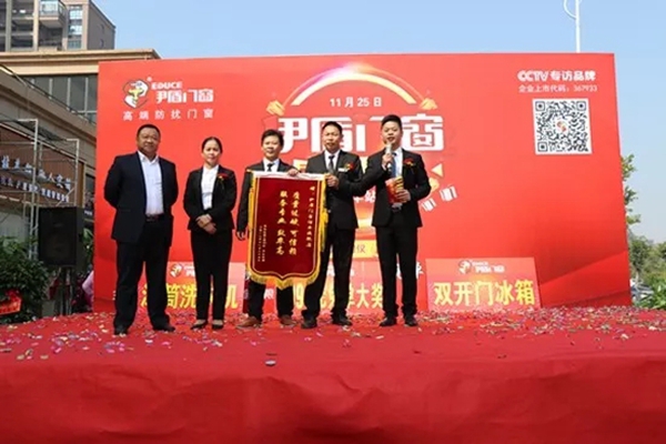 伊盾门窗江西信丰店盛大开业，全国市场版图继续快速扩张！