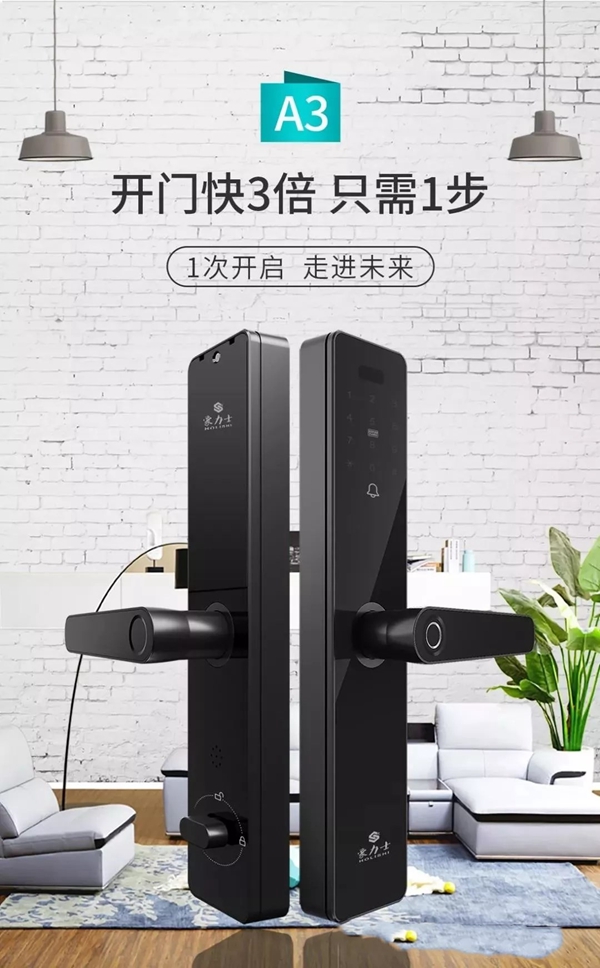 豪力士智能指纹锁经典系列来袭！预购从速！