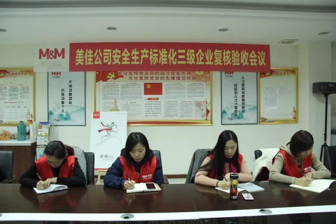 美佳橱柜2018 · 11期金牌店长培训会圆满结束