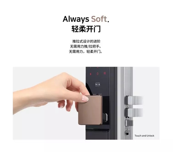 三星智能锁让你享受更高水平的品质生活