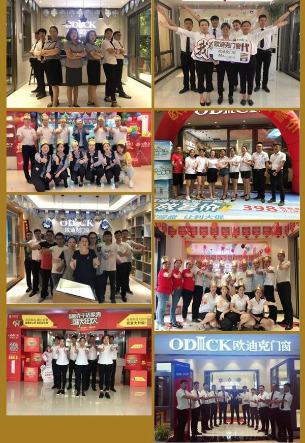 欧迪克门窗，中国铝合金门窗十大品牌，请多指教！