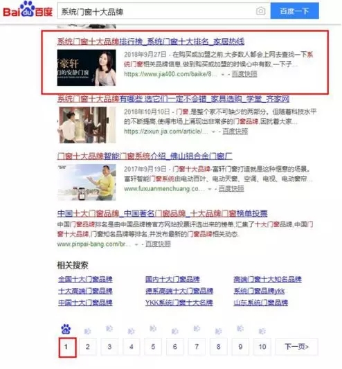 十大品牌关键词优化，我们是认真的！