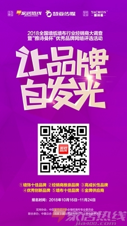木门/整装行业经销商大调查|风鸟参选整木十佳品牌