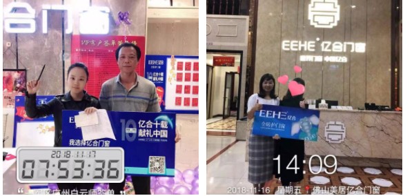 亿合门窗十周年献礼中国，零利爆款，惠等你来！