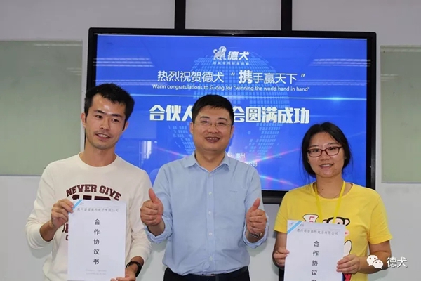 德犬智能锁第15届智能锁落地营销研讨会圆满落幕! 德犬智能锁第15届智能锁落地营销研讨会圆满落幕!