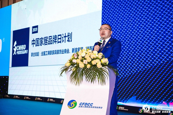 第四届中国家居业重塑产业链价值体系大会暨2018中国家居业领军企业家年会盛典系列活动圆满结束