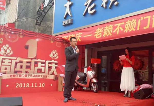 老赖不赖门窗抢占双11先机，平乐店一周年庆隆重举行！