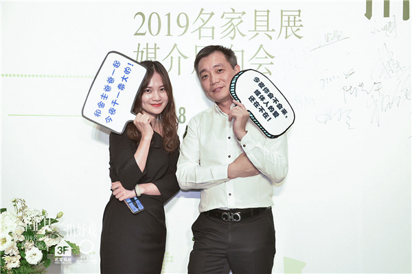 2019年名家具展一出好戏，您也“有戏”