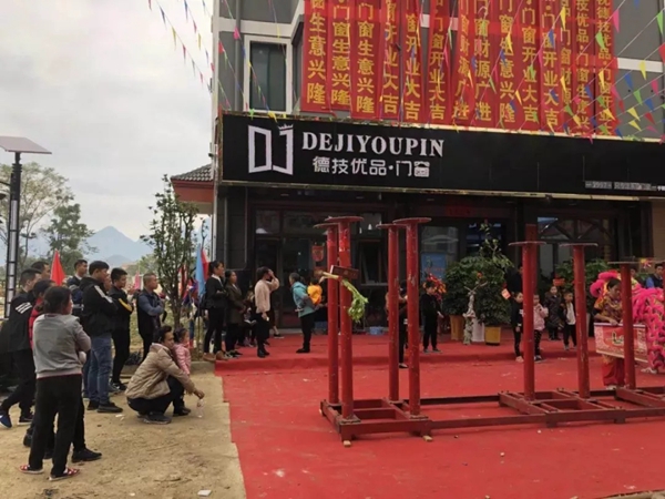 德技优品门窗再传捷报,广西罗城专卖店隆重开业