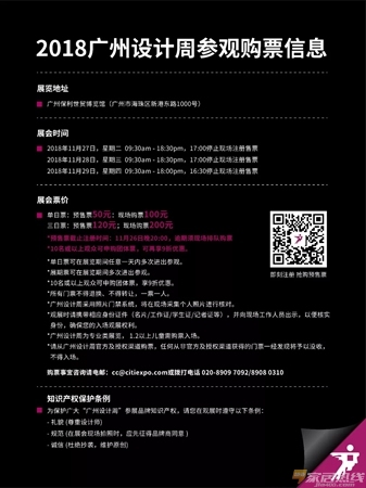 2018广州设计周今日隆重开展，精彩亮点抢先看！