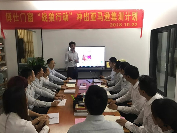 博仕门窗李卫权：以厂为家 与家共进