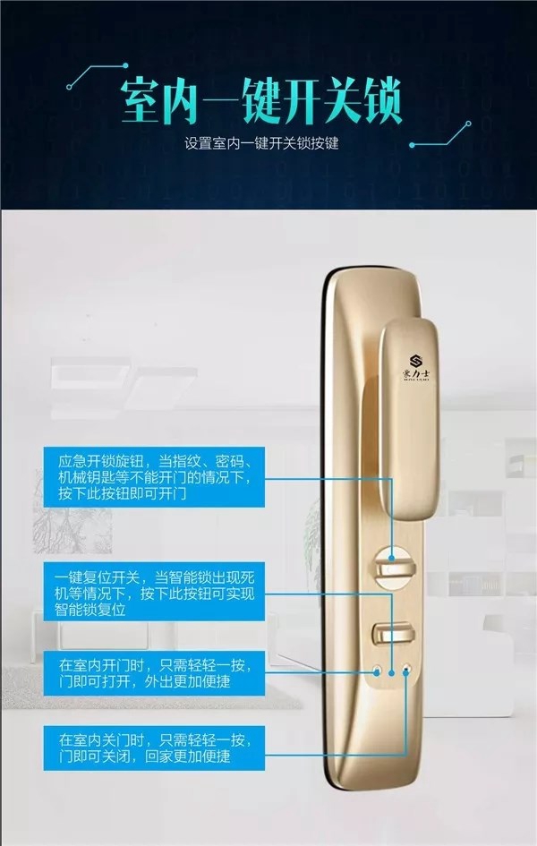 豪力士智能指纹锁:全自动万能互换智能锁未来一号新品上市 豪力士智能指纹锁:全自动万能互换智能锁未来一号新品上市