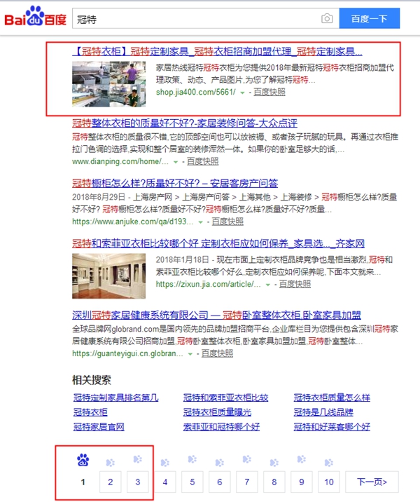 衣柜品牌如何被关在?慧亚用百度首页搜索数据向你展示