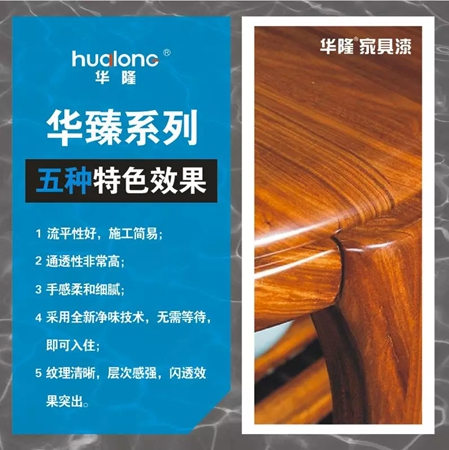 广东华隆涂料实业有限公司当选广州市定制家居行业协会副会长 广东华隆涂料实业有限公司当选广州市定制家居行业协会副会长