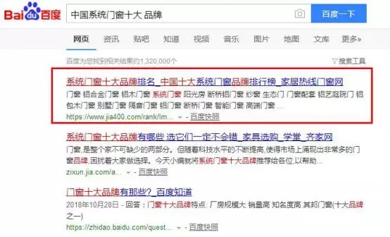 十大品牌关键词优化，我们是认真的！