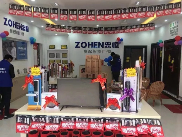 忠恒智能锁谭柳：尽心尽力做大做强忠恒品牌