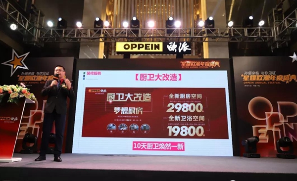 孙俪优雅助阵,看星耀欧派年度盛典如何礼遇全城