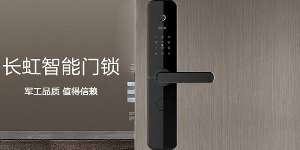 智能锁经销商大调查丨长虹智能门锁参选中国智能锁十大品牌,动动手指投上一票吧!