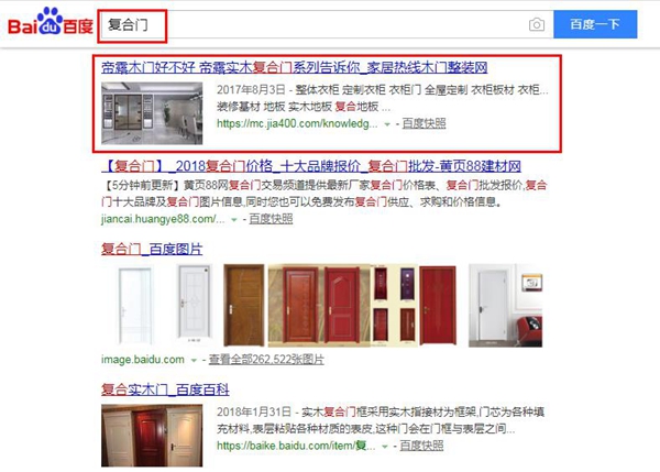 木门招商加盟，我们是专业的！