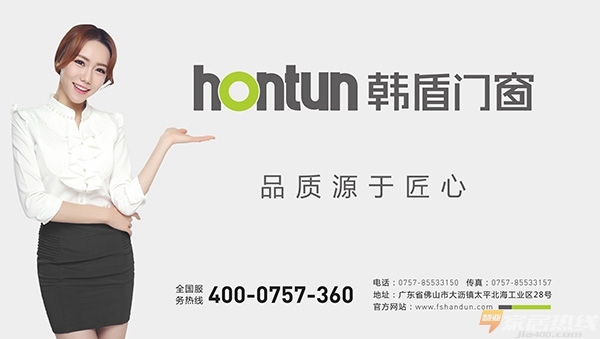 韩盾门窗:走品牌化路线 ,打造高端门窗