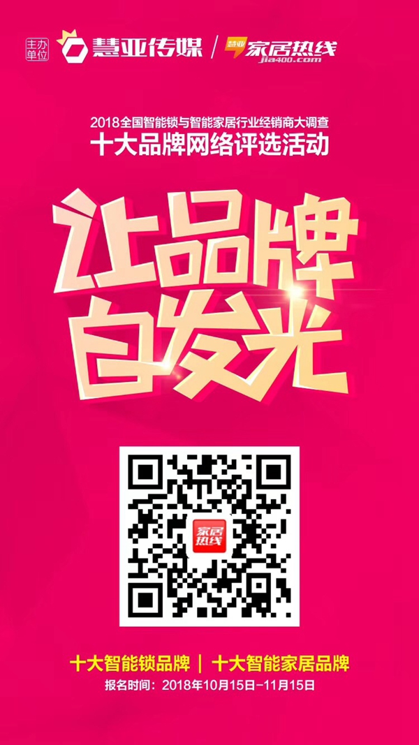 智能锁智能家居风口来了，经销商该如何选择品牌？