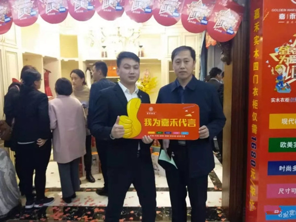 嘉禾整木火力全开全国征集样板房,2小时内成交200万!