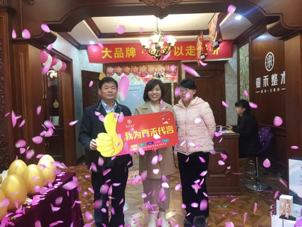 嘉禾整木火力全开全国征集样板房,2小时内成交200万!