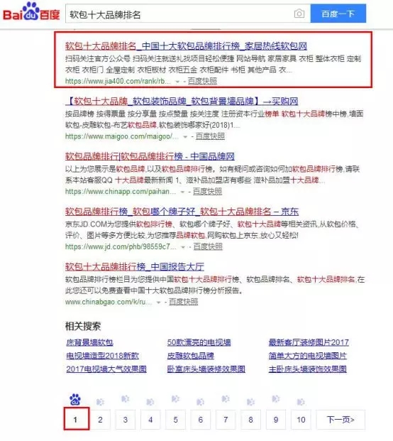 十大品牌关键词优化，我们是认真的！