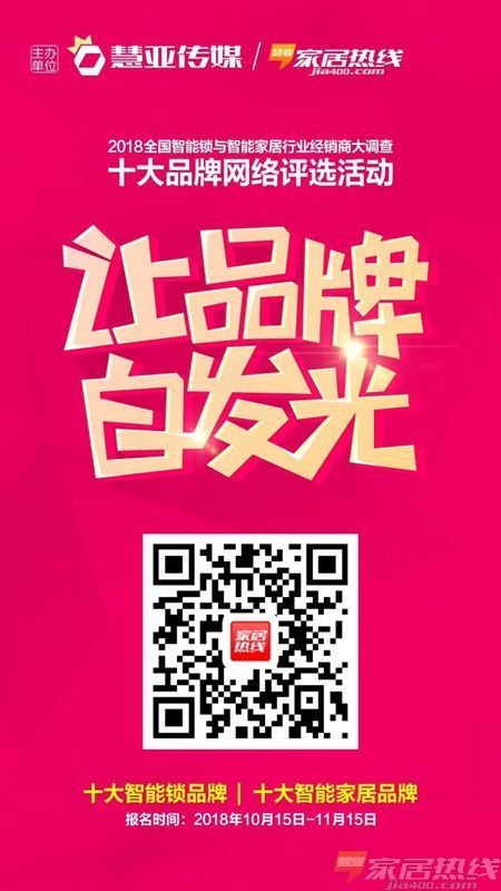 智能家居经销商大调查丨TFOT同方物联智能锁参选中国智能家居十大品牌