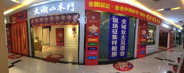 嘉禾整木火力全开全国征集样板房,2小时内成交200万!