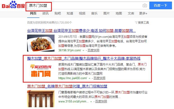 木门招商加盟，我们是专业的！
