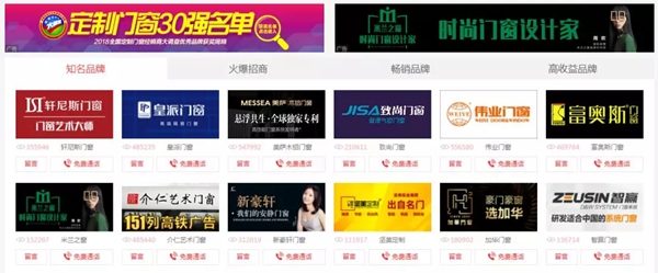 探厂推荐:门窗品牌加盟如何选择,这一篇就够!