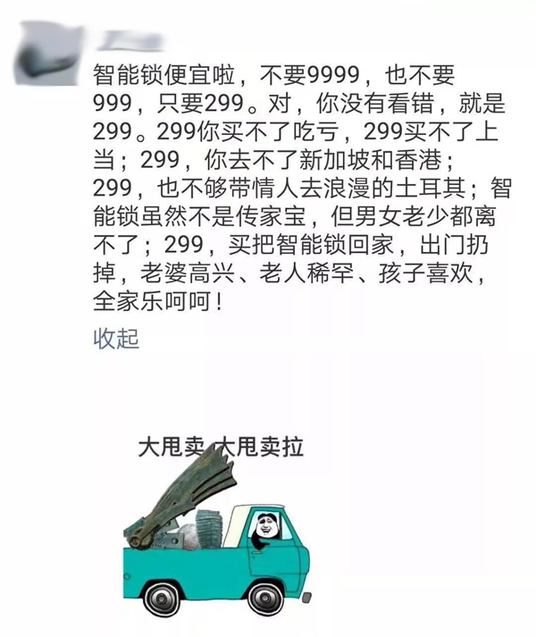 无脑打价格战不是智能锁行业的最佳选项