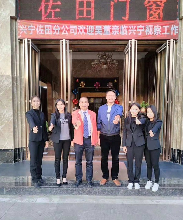 致敬匠心 造福全球 | 佐田门窗董事长吴志洪先生视察之行完满成功！