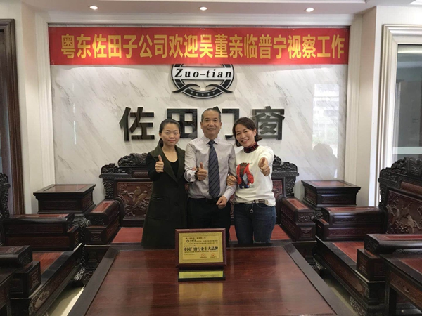致敬匠心 造福全球 | 佐田门窗董事长吴志洪先生视察之行完满成功！