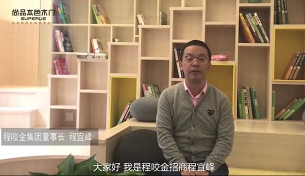 尚品本色木门#生活尚好节2.0 为家设计理想生活#隆重收官