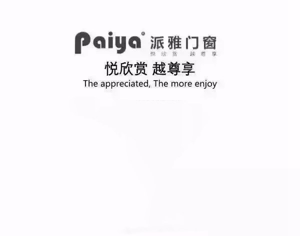 派雅门窗聚众智,谋大业 9A运营管理系统·百家样板市场打造圆满成功! 派雅门窗聚众智,谋大业 9A运营管理系统·百家样板市场打造圆满成功!