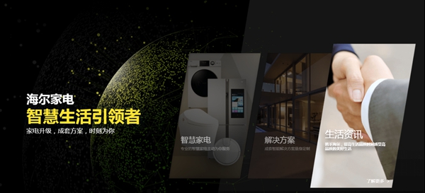 智能锁经销商大调查|海尔智慧家居,开启你的未来智能生活