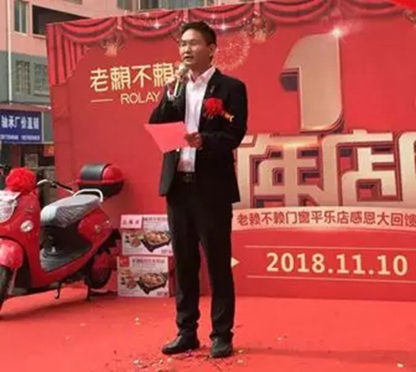 老赖不赖门窗抢占双11先机，平乐店一周年庆隆重举行！