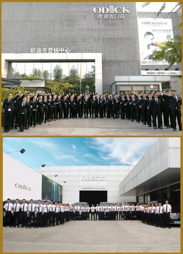 欧迪克门窗，中国铝合金门窗十大品牌，请多指教！