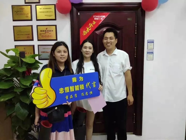 忠恒智能锁刘磊：我有信心做到丰县NO.1