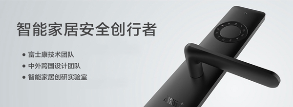 智能锁经销商大调查|智家人智能锁，智能家居安全创行者