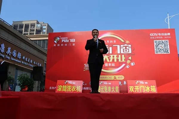 伊盾门窗江西信丰店盛大开业，全国市场版图继续快速扩张！