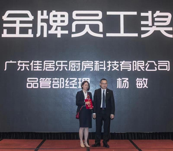 智赢未来|广东省橱柜业商会2018年会暨第三届理事会就职典礼圆满举行