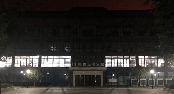 燃爆了!实木再疯狂!玛格双十一再度蝉联全屋定制类实木定制第一! 燃爆了!实木再疯狂!玛格双十一再度蝉联全屋定制类实木定制第一!