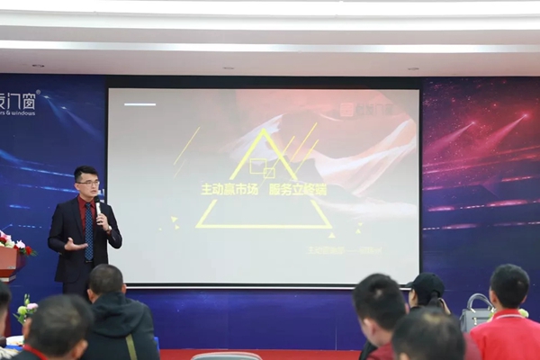 怡发门窗“聚力 · 共赢”战略招商峰会完美收官!