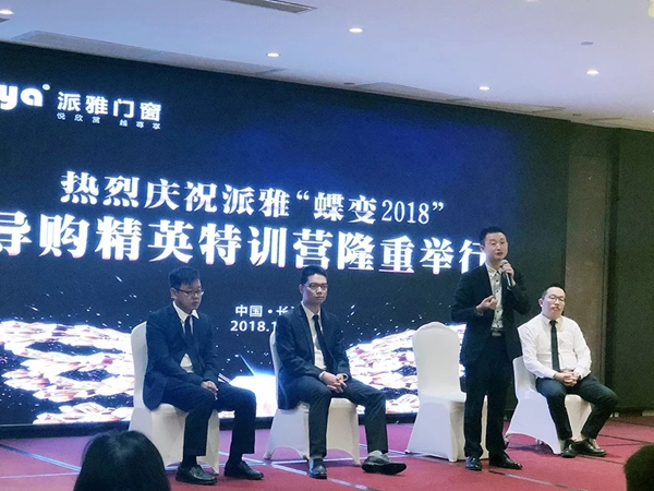 派雅门窗聚众智,谋大业 9A运营管理系统·百家样板市场打造圆满成功! 派雅门窗聚众智,谋大业 9A运营管理系统·百家样板市场打造圆满成功!