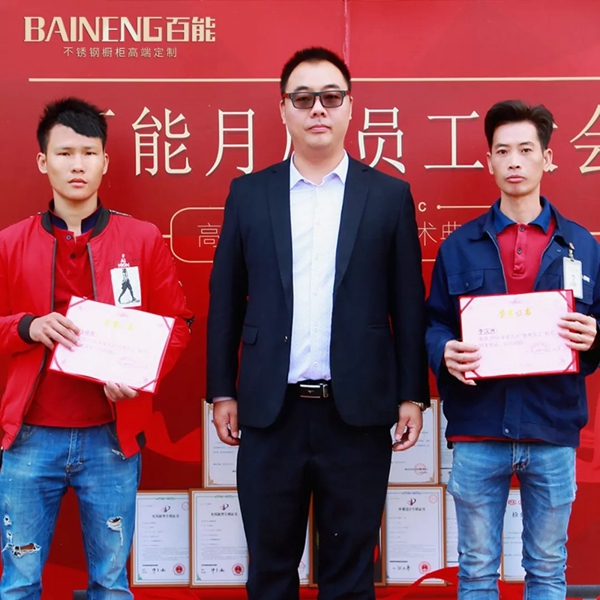 百能不锈钢橱柜优秀员工风采：平凡中铸造不平凡