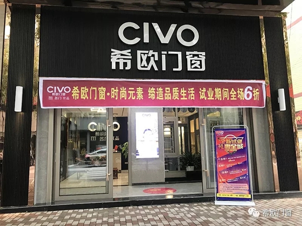 希欧门窗重视客户持续发展，终端帮扶活动全面发力